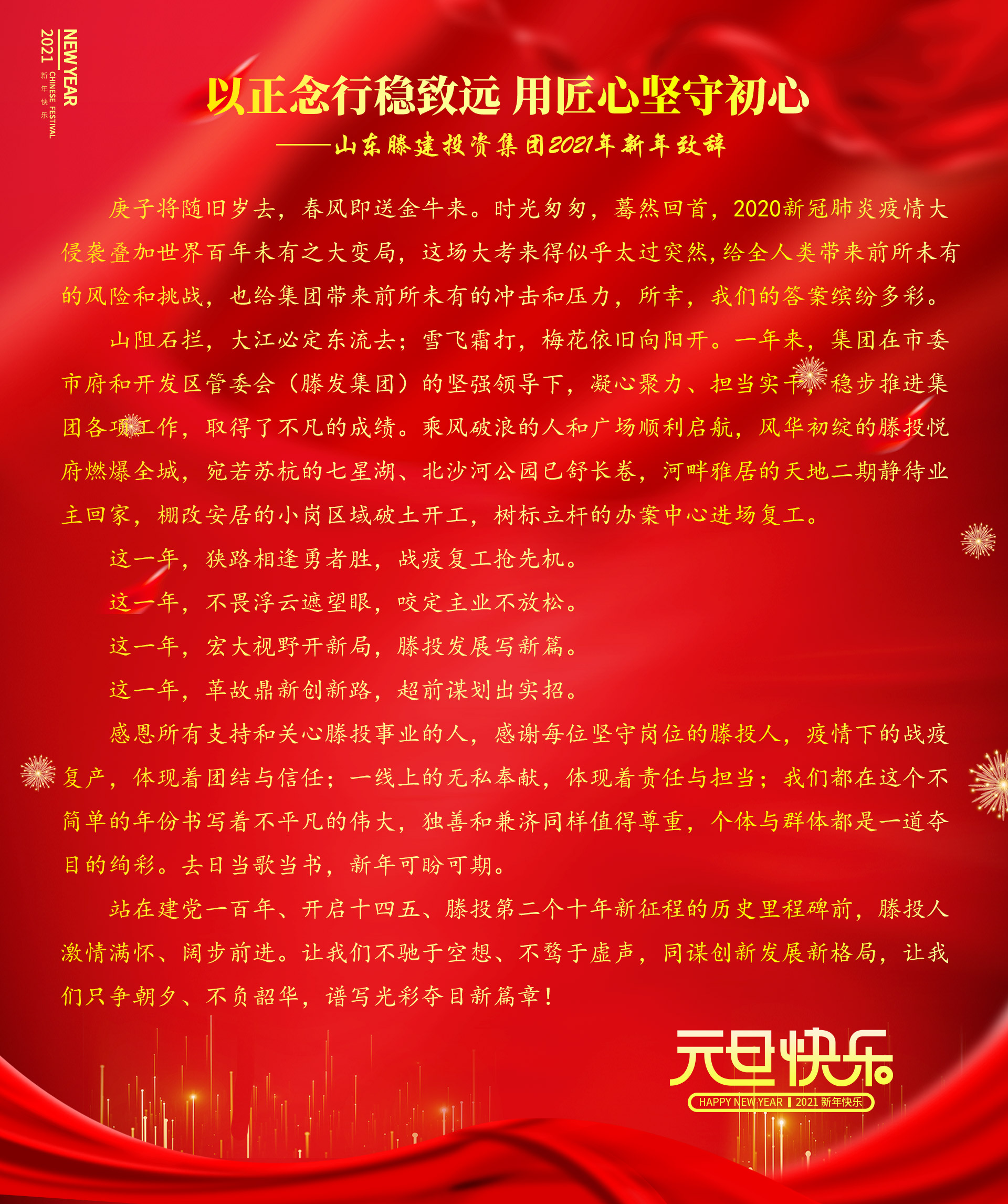 1609420571159735.jpg 微信图片_20201231211604.jpg