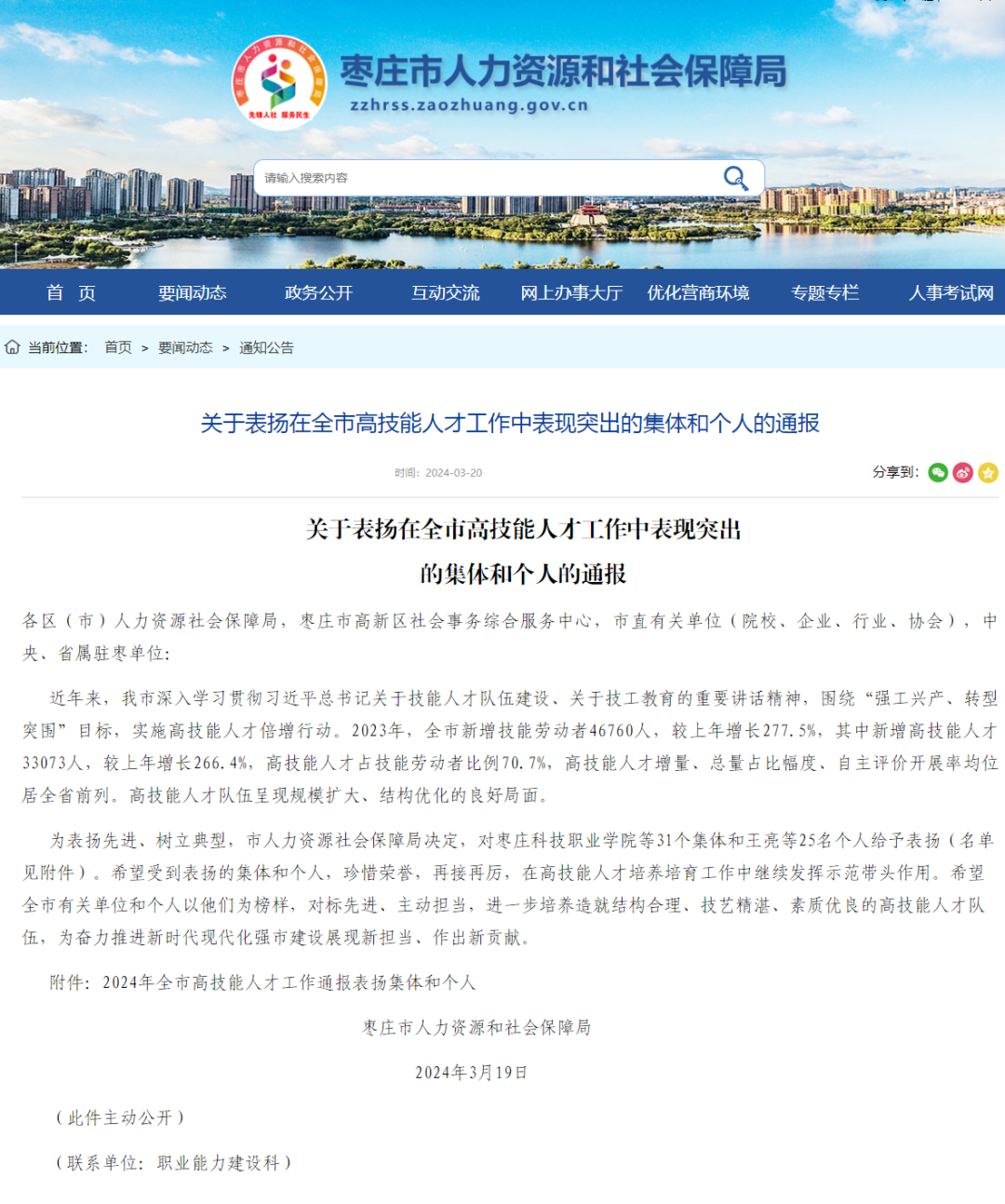 1712453415703984.png 微信图片_20240328181655.png