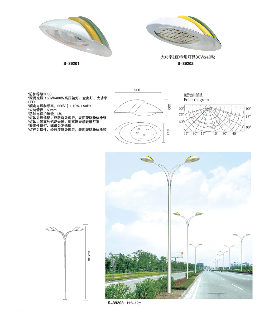 P392 双臂路灯杆